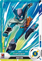 トービ（SDV3-054）［N］