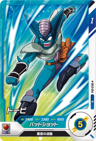 トービ（SDV3-054）［N］