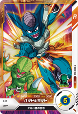 トービ（SDV3-055）［R］