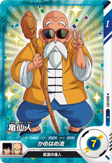 亀仙人（SDV3-057）［R］