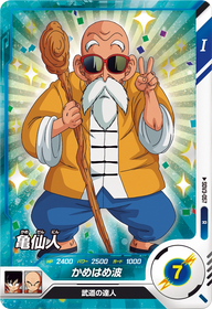 亀仙人（SDV3-057）［R］