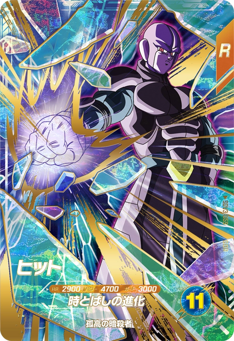 ヒット（SDV3-059）［GDR］