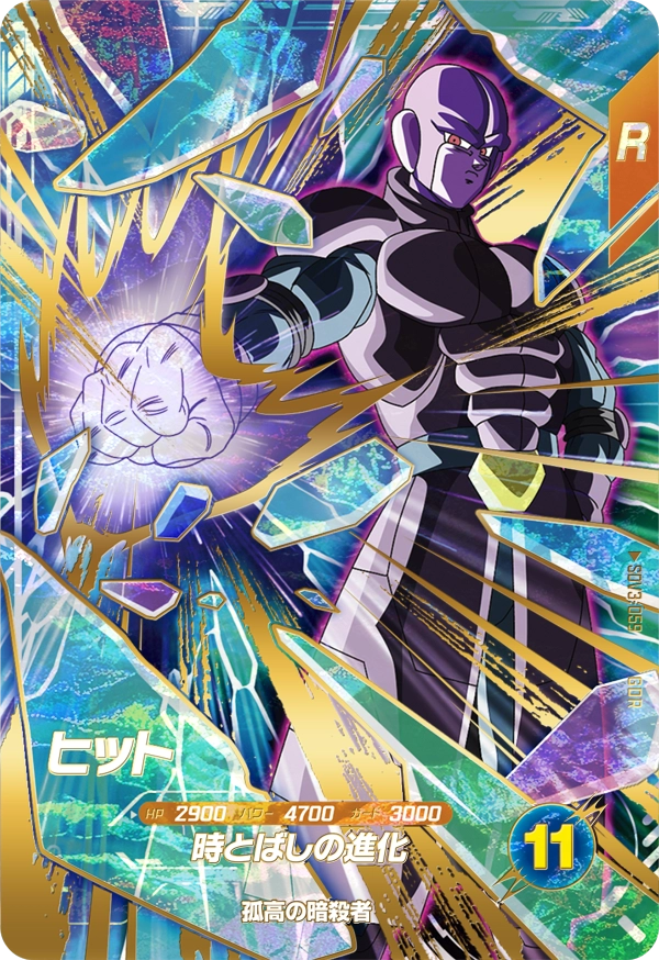 ヒット（SDV3-059）［GDR］