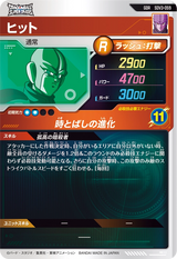 ヒット（SDV3-059）［GDR］
