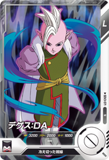 デゲス：ＤＡ（SDV3-071）［N］