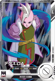デゲス：ＤＡ（SDV3-071）［N］