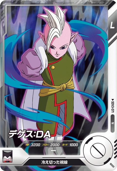 デゲス：ＤＡ（SDV3-071）［N］