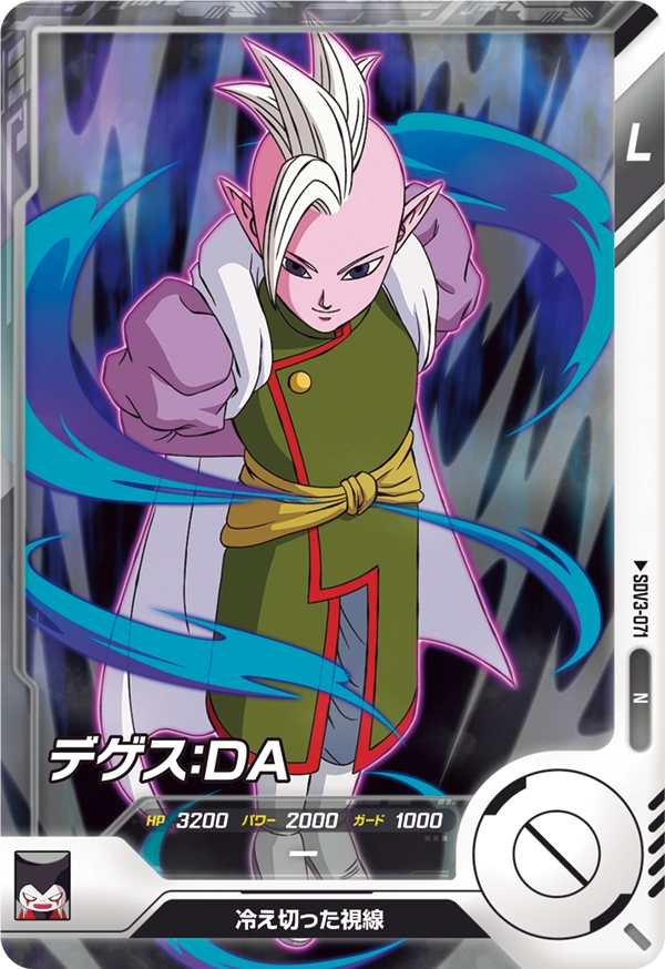 デゲス：ＤＡ（SDV3-071）［N］