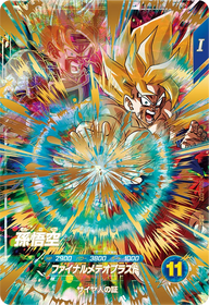 孫悟空（SDV3-072）［GDR］