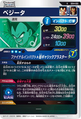 ベジータ（SDV4-003）［R］