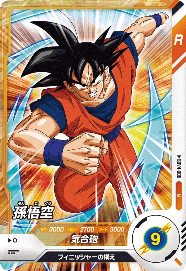 孫悟空（SDV4-006）［N］