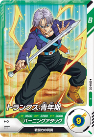 トランクス：青年期（SDV4-012）［N］
