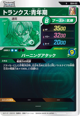トランクス：青年期（SDV4-012）［N］