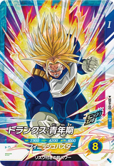 トランクス：青年期（SDV4-013）［SR］