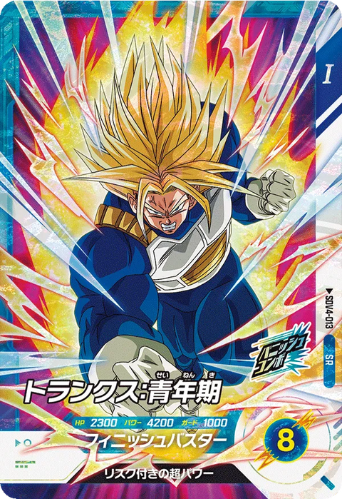 トランクス：青年期（SDV4-013）［SR］
