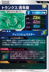 トランクス：青年期（SDV4-013）［SR］