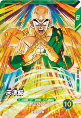 天津飯（SDV4-018）［SR］