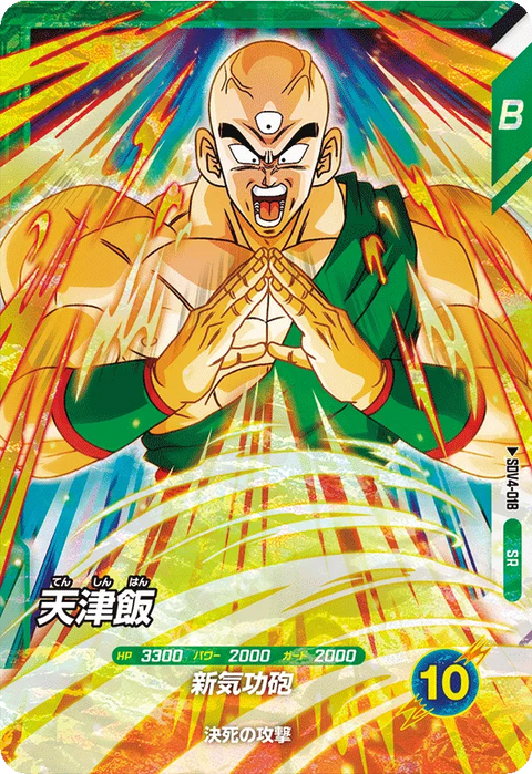 天津飯（SDV4-018）［SR］