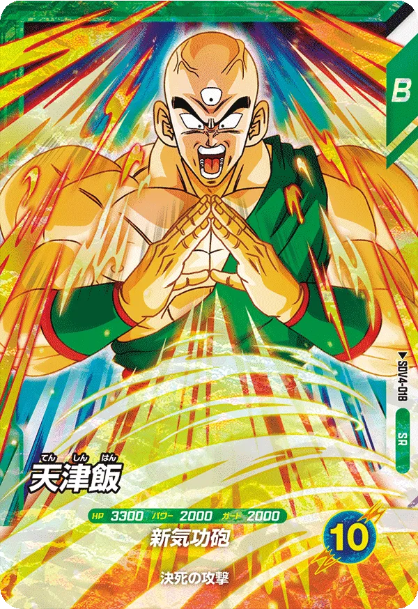天津飯（SDV4-018）［SR］
