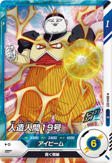 人造人間１９号（SDV4-022）［R］