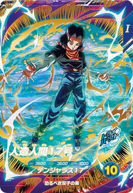 人造人間１７号（SDV4-026）［GDR］