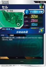 セル（SDV4-031）［N］