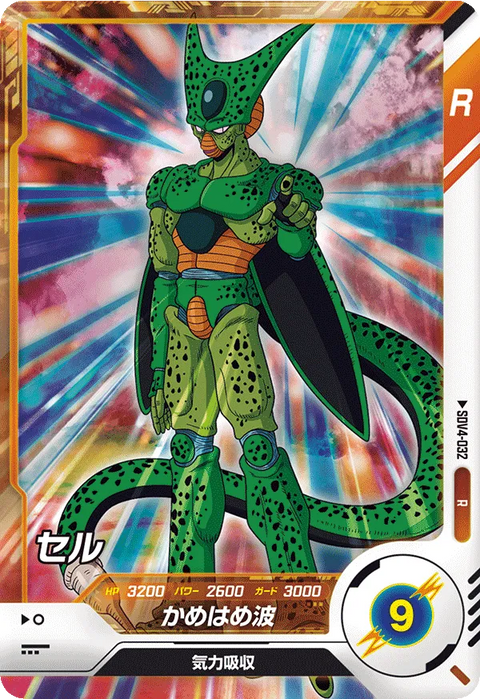 セル（SDV4-032）［R］