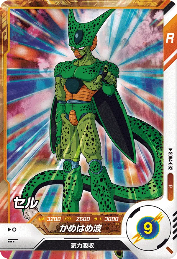 セル（SDV4-032）［R］