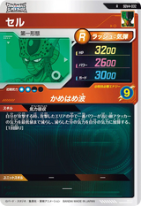 セル（SDV4-032）［R］