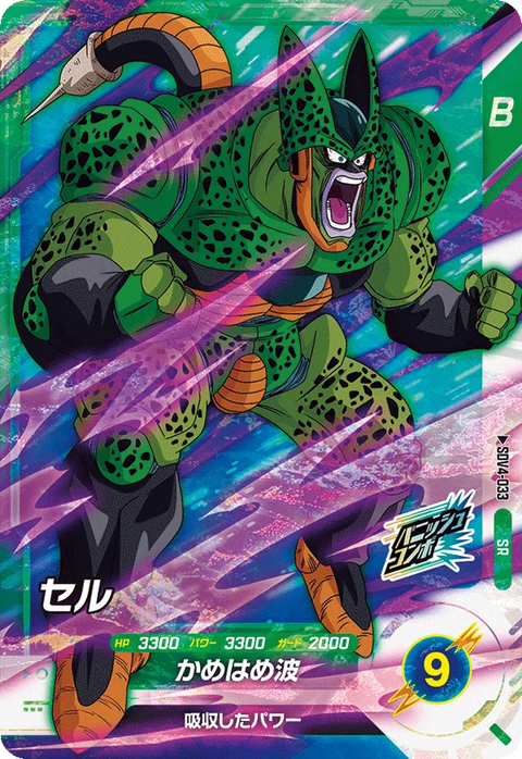 セル（SDV4-033）［SR］