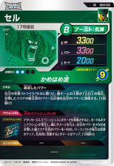 セル（SDV4-033）［SR］