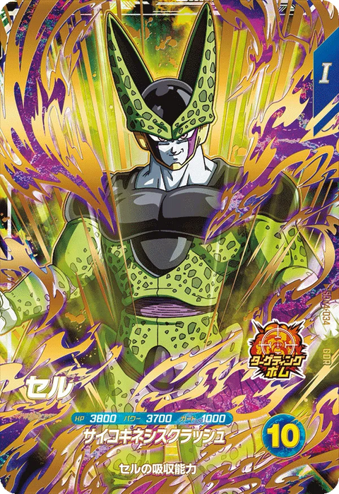 セル（SDV4-034）［GDR］