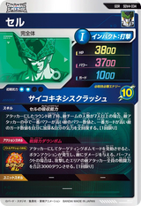 セル（SDV4-034）［GDR］