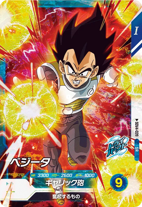 ベジータ（SDV4-039）［SR］