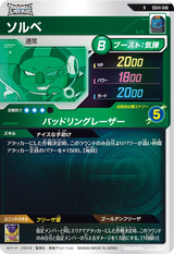 ソルベ（SDV4-048）［R］