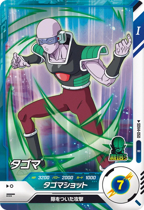 タゴマ（SDV4-050）［R］