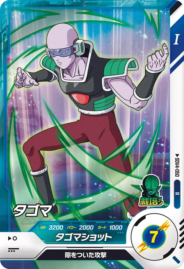 タゴマ（SDV4-050）［R］