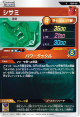 シサミ（SDV4-051）［N］