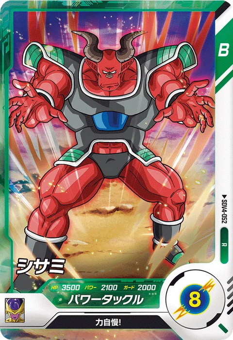 シサミ（SDV4-052）［R］