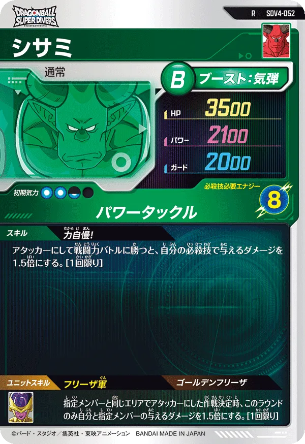 シサミ（SDV4-052）［R］