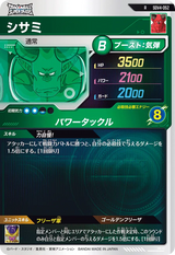 シサミ（SDV4-052）［R］