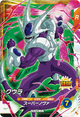 クウラ（SDV4-053）［SR］