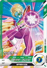 サウザー（SDV4-054）［N］