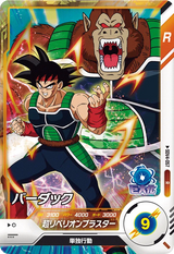 バーダック（SDV4-057）［R］