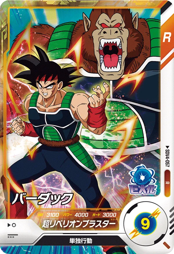 バーダック（SDV4-057）［R］