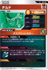 チルド（SDV4-058）［SR］