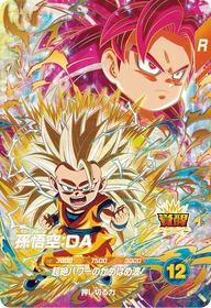 孫悟空：ＤＡ（SDV4-060）［GDR］