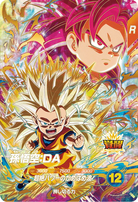孫悟空：ＤＡ（SDV4-060）［GDR］