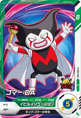 ゴマー：ＤＡ（SDV4-064）［N］