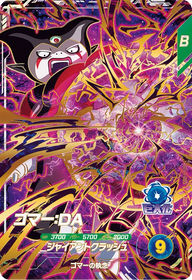 ゴマー：ＤＡ（SDV4-065）［GDR］